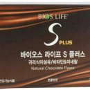 88바이오스