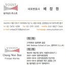 법무법인유스트 네이버블로그