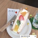 카페별;숲 | 군자 카페 윤숲 후르츠산도 주말 웨이팅 맛별 후기