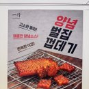 일행솥뚜껑삼겹살 이미지