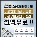 르하임스터디카페 의왕내손점 이미지