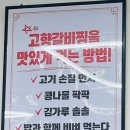 고향소갈비찜 부산부전점 이미지