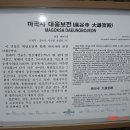 108순례 117기 ( 충남 공주 마곡사,성곡사,영평사) 이미지