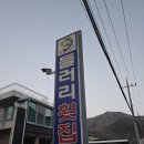 들러리횟집