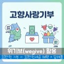 세이브 축산유통 | 고향사랑기부제 10만원 가성비 완벽정리