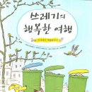 행복한여행