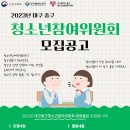 대구중구청소년상담복지센터 네이버블로그