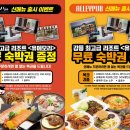 엘리팝 - 영월군 하송로 144 | 엘리팝
