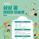 상상미술유치원 이미지