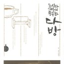 예술다방 이미지