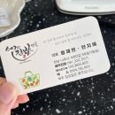 나주 현지인 맛집 추천 빛가람동 가성비 좋은 한정식 전문점 쉐프의집밥 빛가람본점