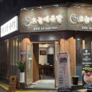 오늘예족발 이미지