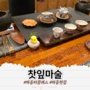 그냥찻집 | 하동 티클래스 녹차체험 가능한 찻집 찻잎마술