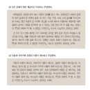 예수중심교회 이초석 귀신론 비판 이미지