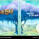 용과 서울