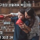 Y3 복싱클럽 이미지