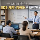 성원회계컴퓨터학원
