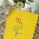 악필교정 쉽게 배우는 캘리그라피 이미지