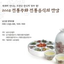 한국전통식문화연구소 네이버블로그