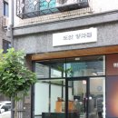 도안양과점