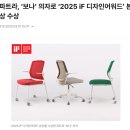 자연의 의자 | 파트라 보나 의자 내돈내산, 서울대의자 실사용 후기