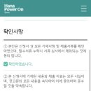 하나스토어