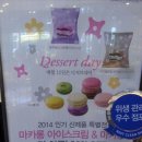 파리바게뜨동산점
