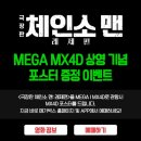 메가스타 플라자