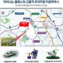 76세대 대단지 이천시 전원주택 루체빌리지 1차 분양시작.토지만 매매도 가능. 이미지