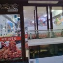 교동해물탕 이미지