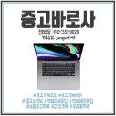 D00093 | 맥북프로 15인치 2019 MV922KH/A 매입 후기 // 중고맥북프로 맥북에어 매입 중고바로사