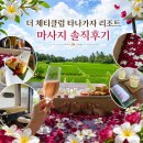 발리 | 더 체티 클럽 타나가자 리조트 마사지 솔직 후기 발리 우붓 여행 숙소