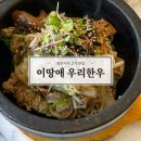 이땅애 축산물 판매장 | [경산] 경산모임장소 ‘이땅애 우리한우’