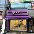 달롱도르요거트아이스크림대구수성점