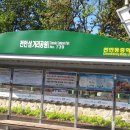 KTA 31,30 코리아트레일 (천안삼거리공원 - 풍서교 - 광정삼서리) 이미지