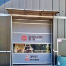 일성부분정비 이미지