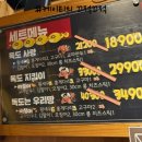 독도왕새우튀김 (미사역점) | 영종도 구읍뱃터 '독도왕새우튀김' 세트메뉴 이용후기