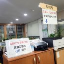 대학동주민센터 | 코로나 생활지원비 신청 대학동 주민센터 신청 후기