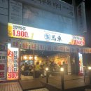 생마차창원 | 창원 상남동 신상술집 이자카야 생마차 내돈내산후기