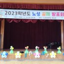 노성초등학교 이미지