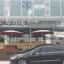 우가네순대국 네이버블로그