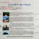 한석투어