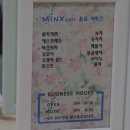 밍스헤어 이미지