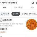 멕시카나치킨명륜