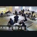 톤즈의원 수원광교점 네이버블로그