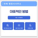 온돌 행정사 이미지