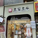 호밀호두&커피 이미지