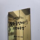 꿀단지보쌈 이미지