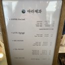 아라제과