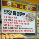 단양흑마늘빵 이미지